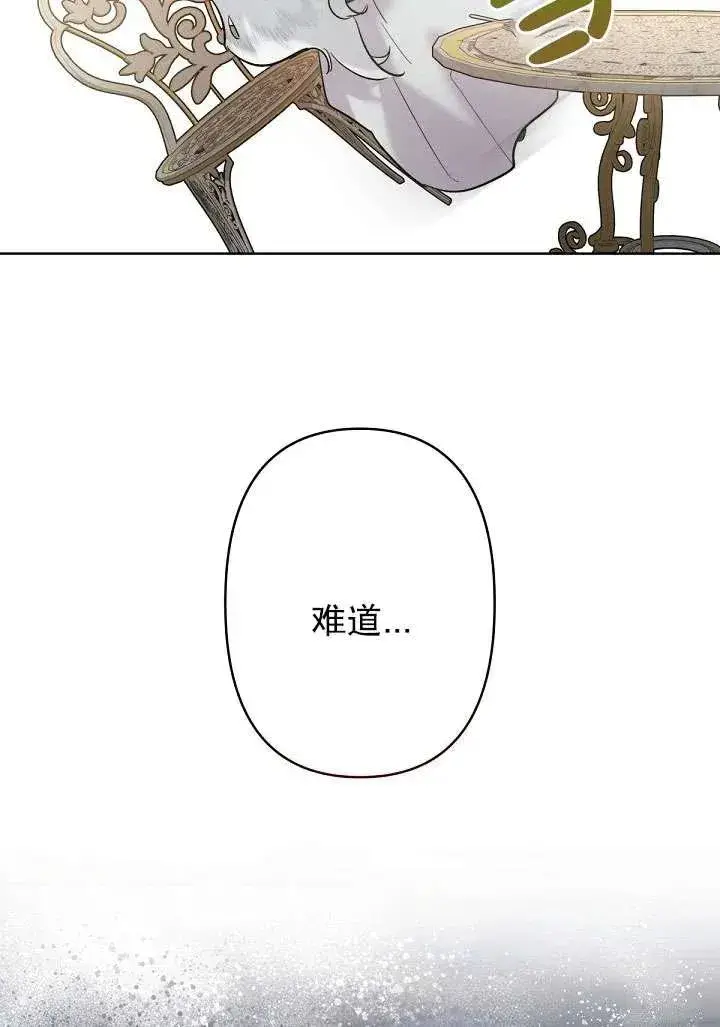 漫画《姐姐要好好抚养妹妹》第19话第77张图