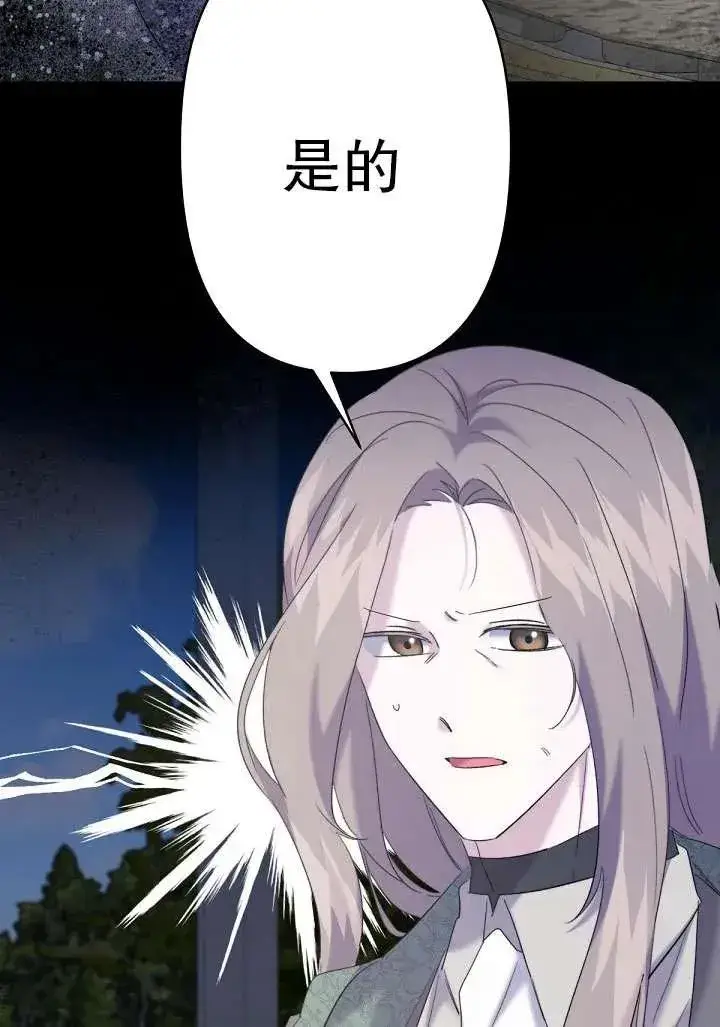 漫画《姐姐要好好抚养妹妹》第19话第80张图