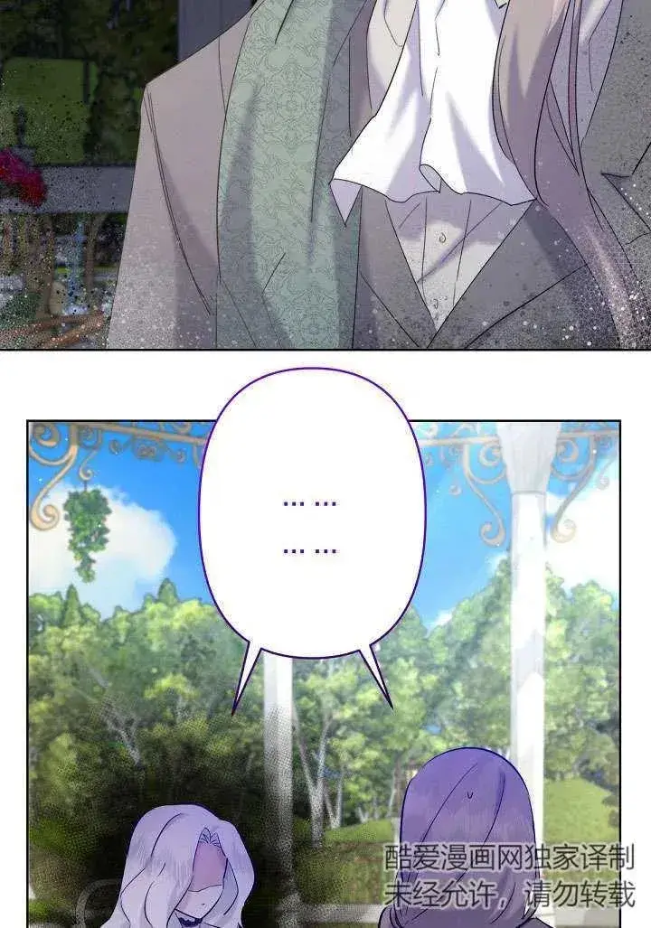 漫画《姐姐要好好抚养妹妹》第19话第81张图