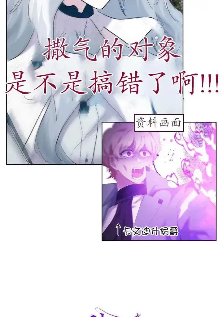 漫画《姐姐要好好抚养妹妹》第19话第83张图