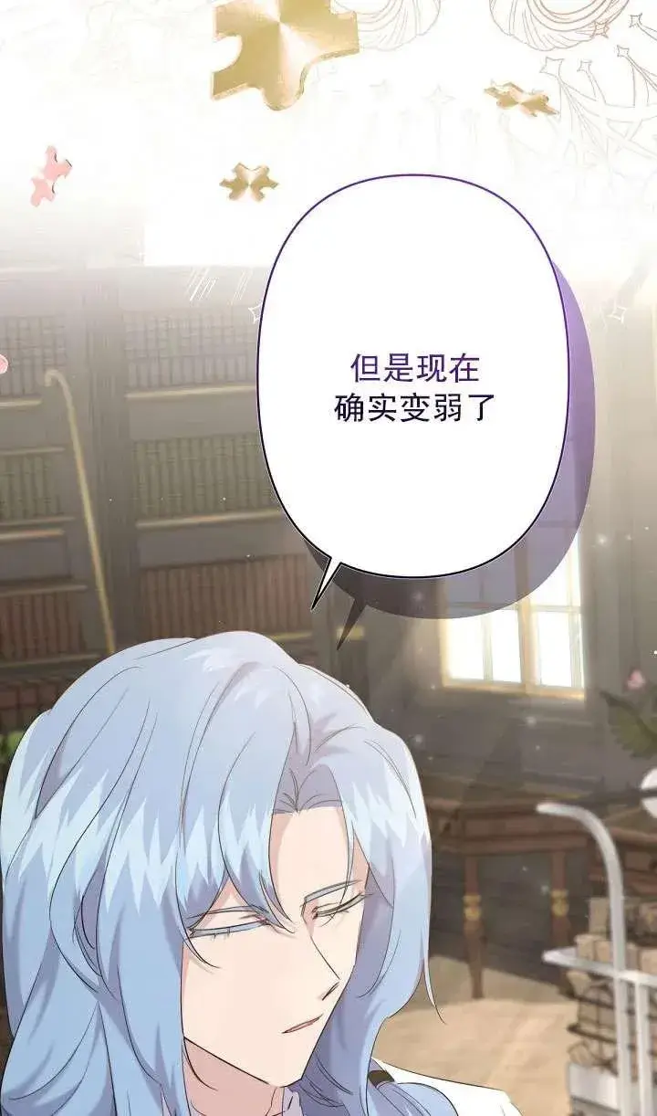 漫画《姐姐要好好抚养妹妹》第19话第9张图