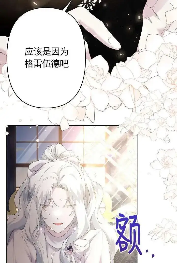 漫画《姐姐要好好抚养妹妹》第20话第12张图