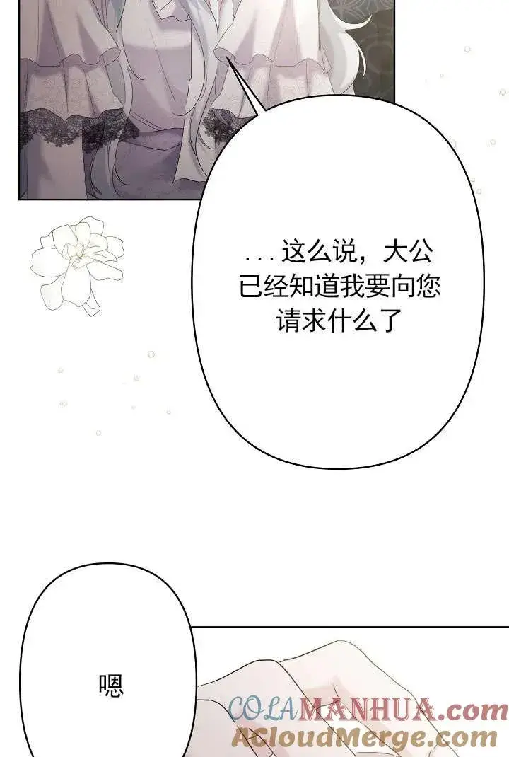 漫画《姐姐要好好抚养妹妹》第20话第13张图