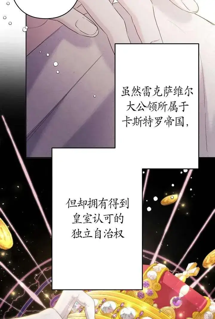 漫画《姐姐要好好抚养妹妹》第20话第14张图