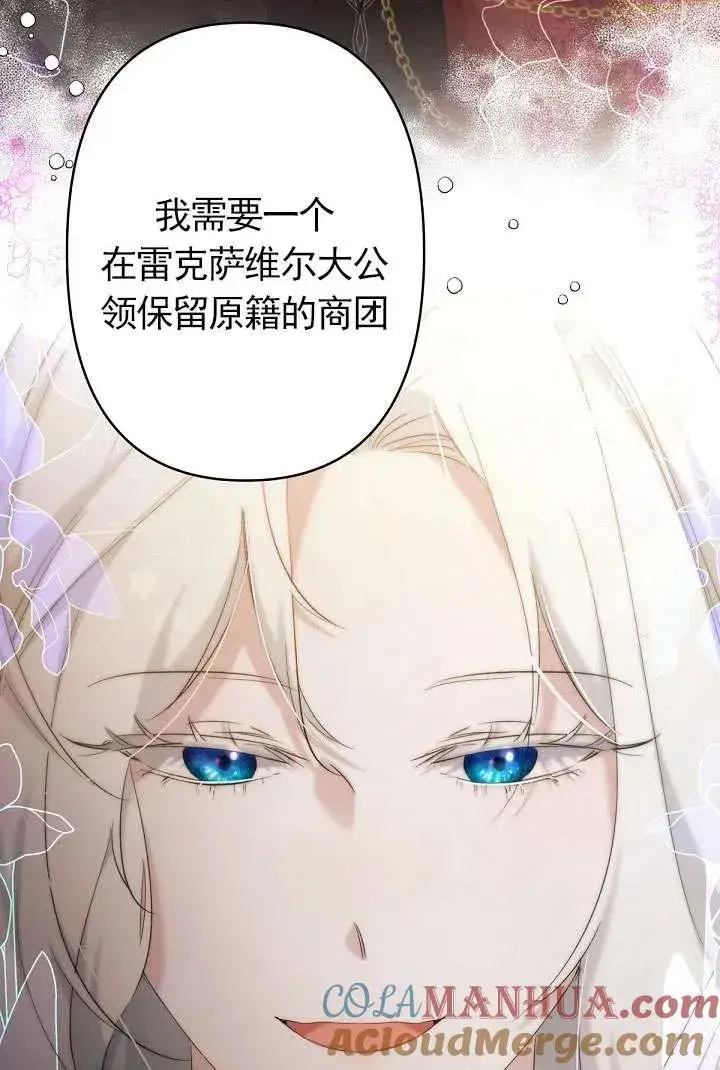 漫画《姐姐要好好抚养妹妹》第20话第16张图