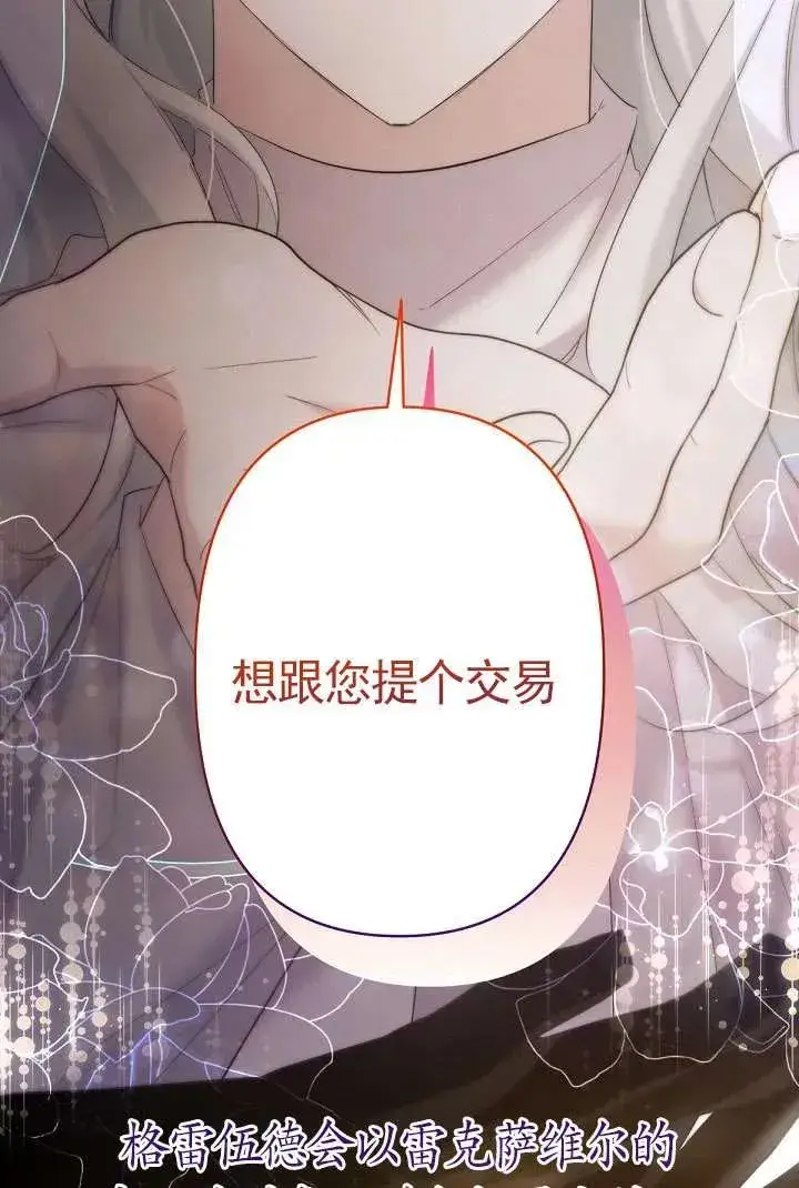 漫画《姐姐要好好抚养妹妹》第20话第17张图