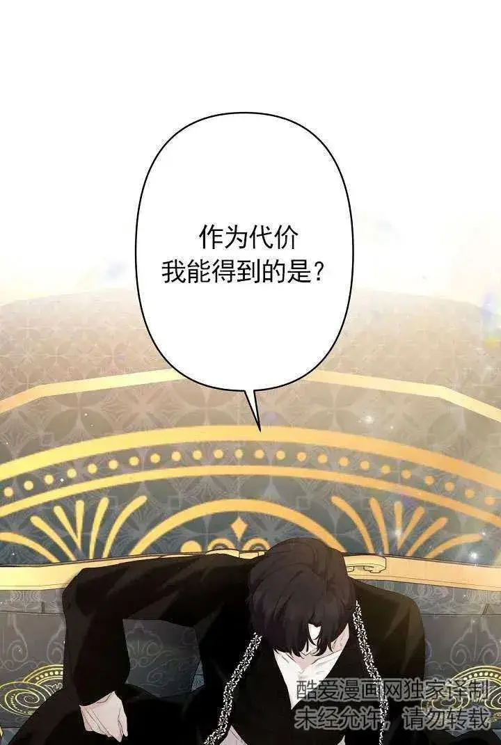 漫画《姐姐要好好抚养妹妹》第20话第20张图