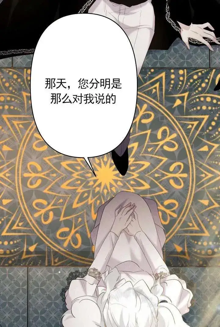 漫画《姐姐要好好抚养妹妹》第20话第21张图