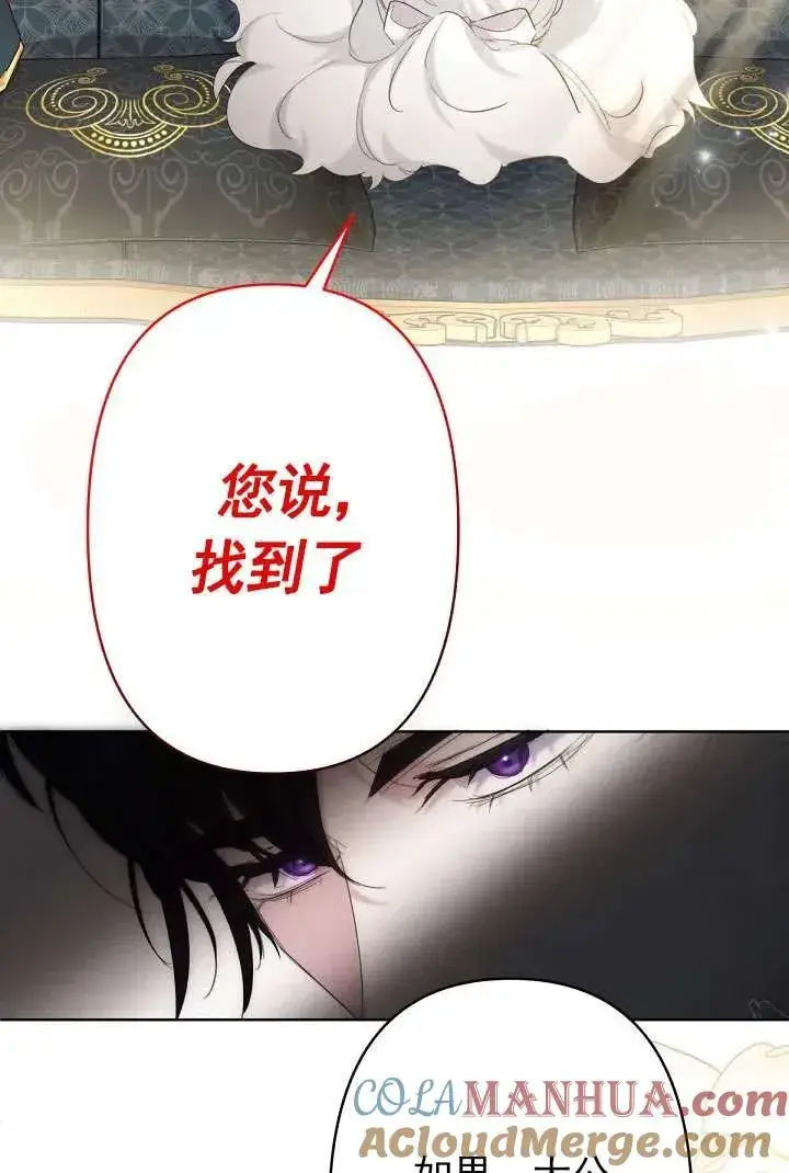 漫画《姐姐要好好抚养妹妹》第20话第22张图