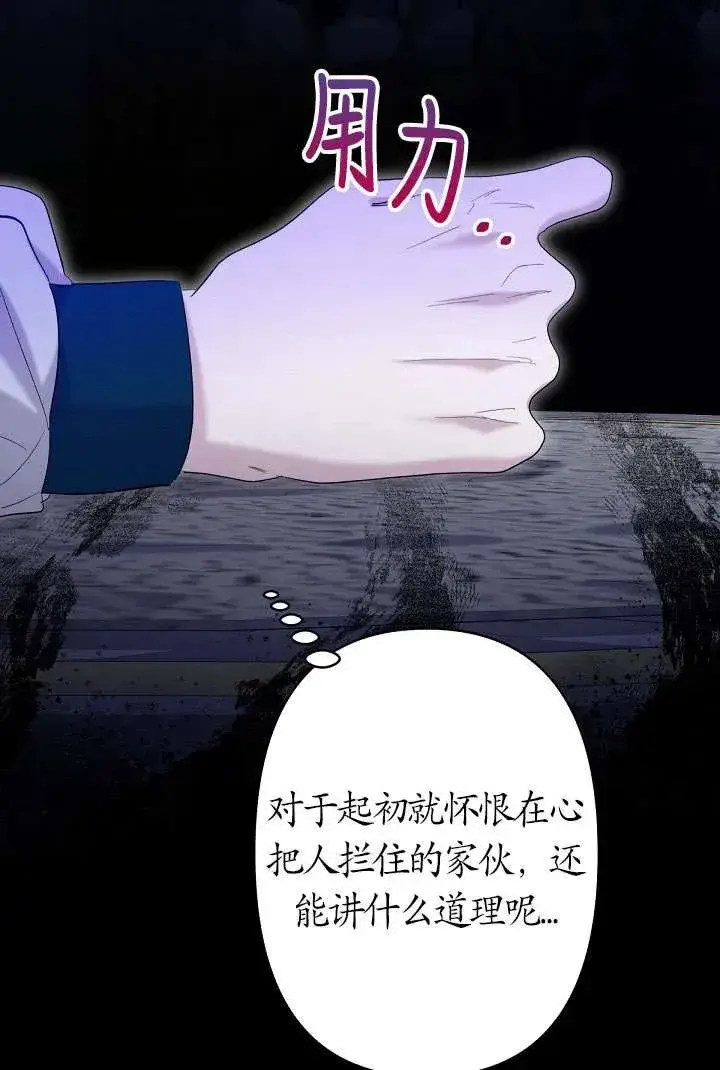 漫画《姐姐要好好抚养妹妹》第20话第3张图