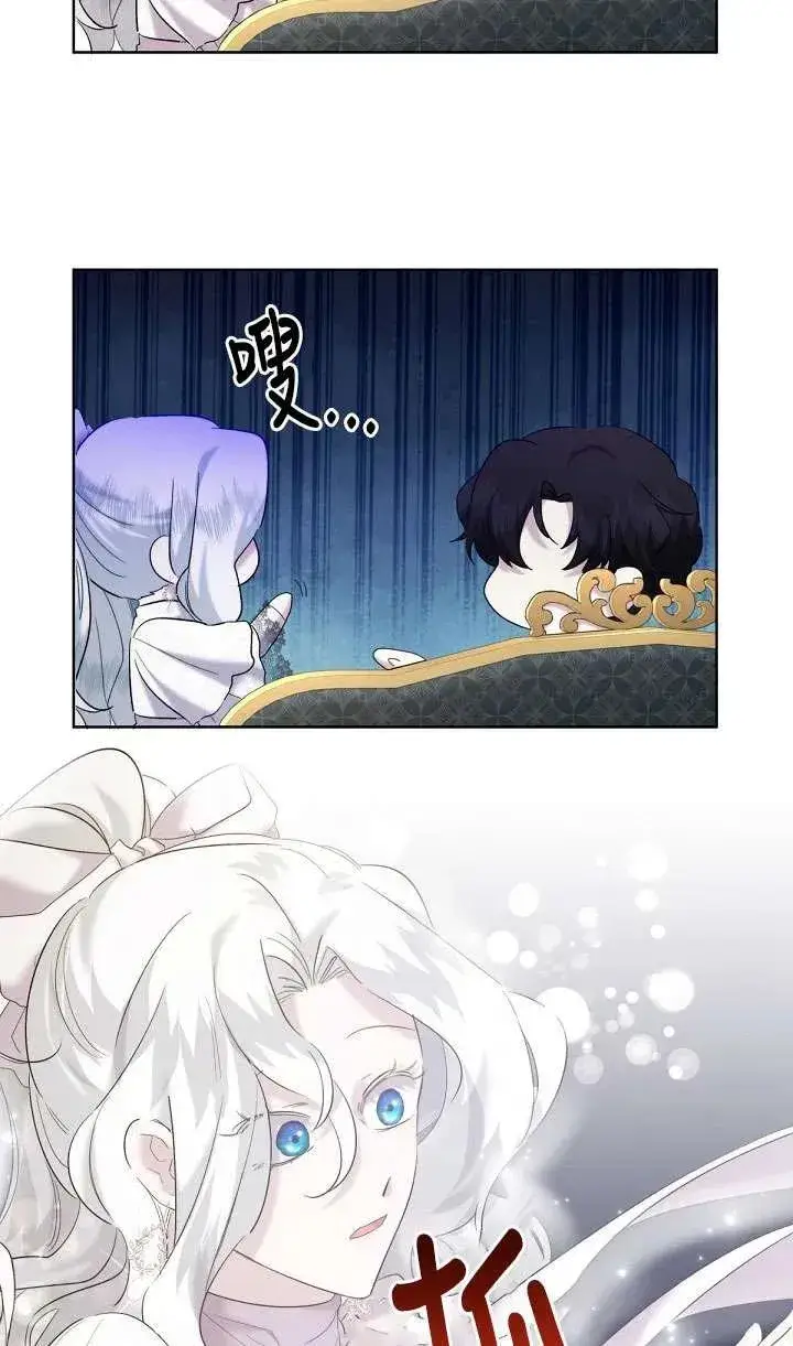 漫画《姐姐要好好抚养妹妹》第20话第33张图