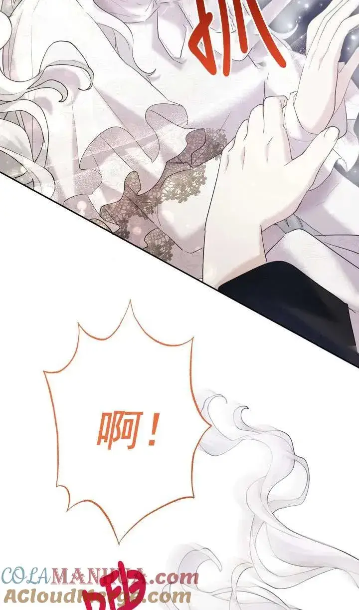 漫画《姐姐要好好抚养妹妹》第20话第34张图