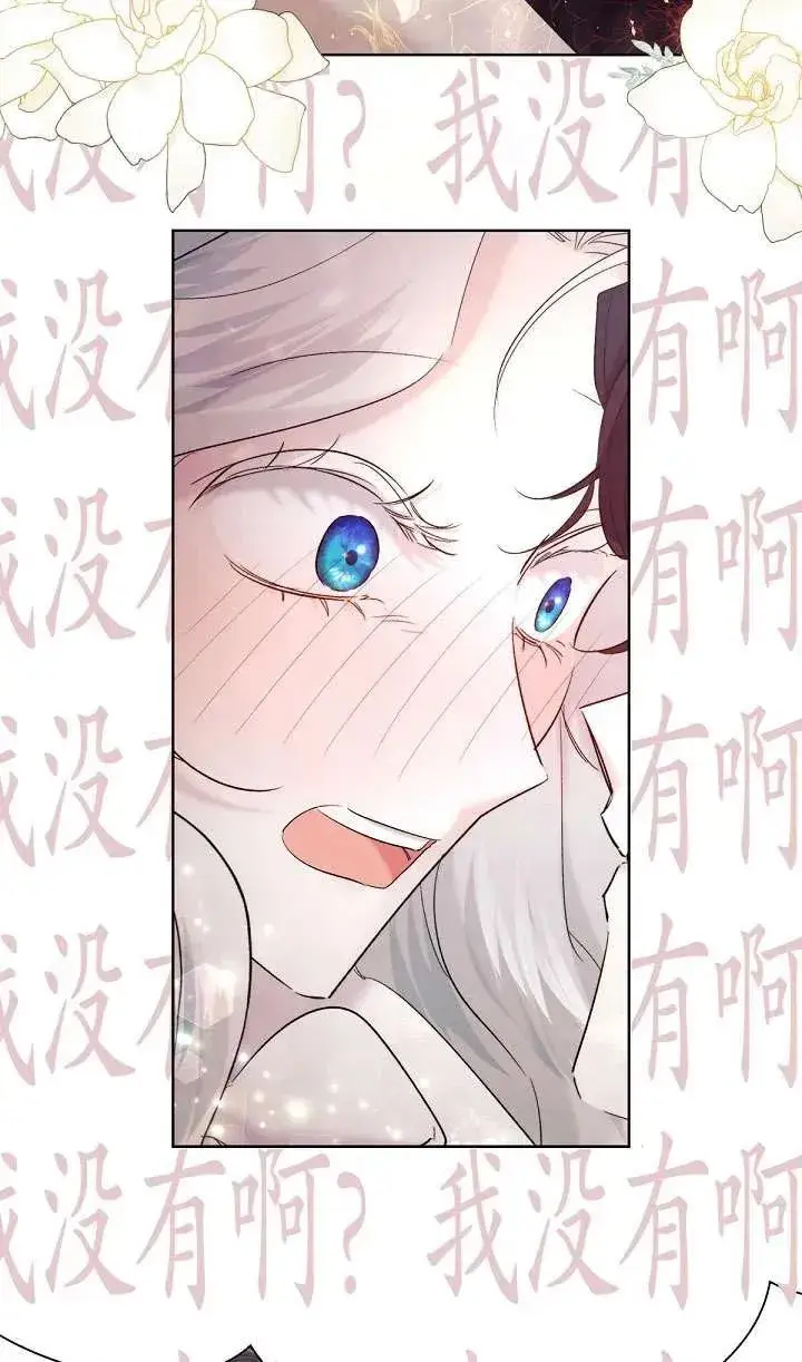 漫画《姐姐要好好抚养妹妹》第20话第39张图