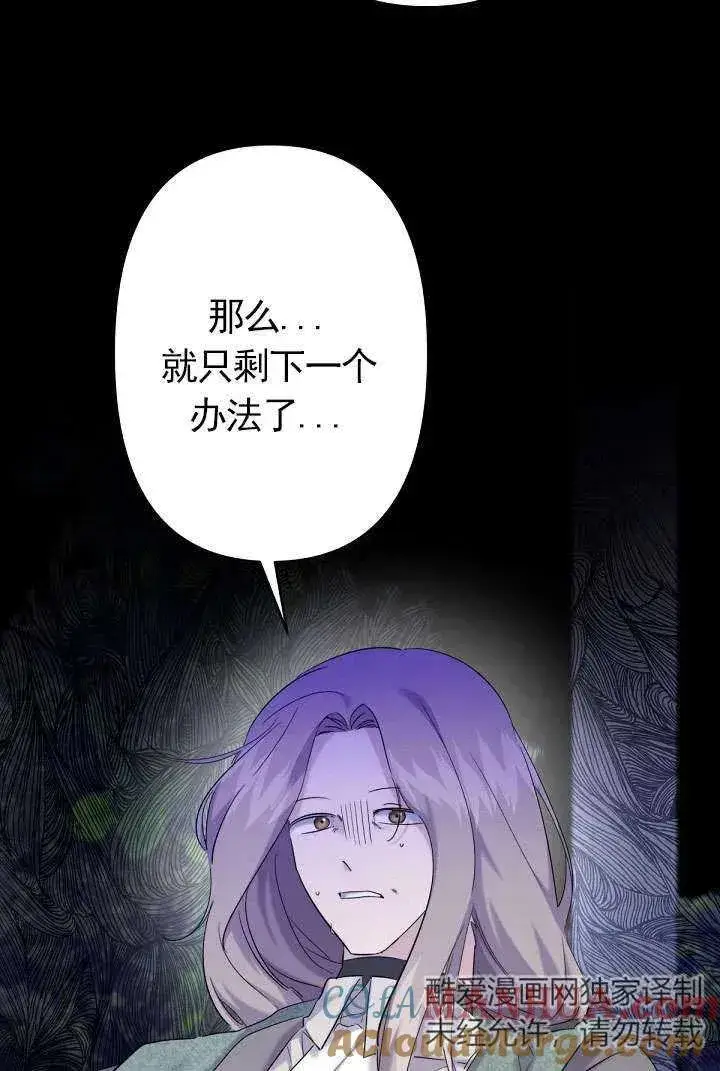 漫画《姐姐要好好抚养妹妹》第20话第4张图