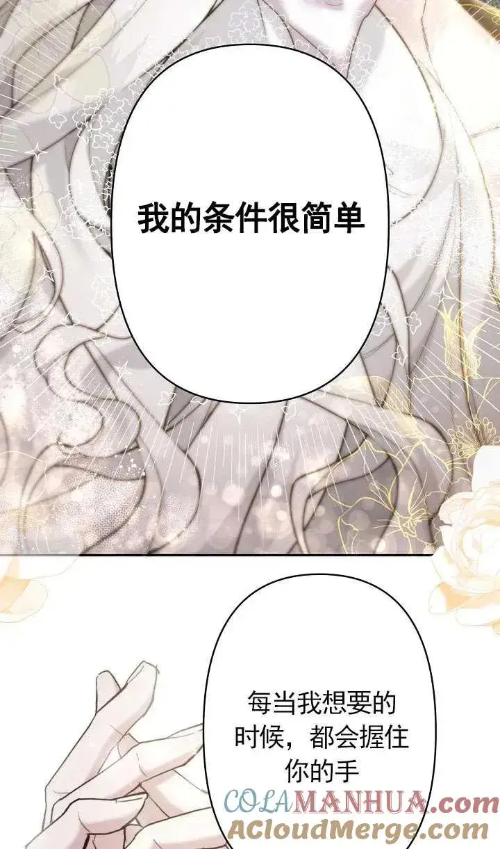 漫画《姐姐要好好抚养妹妹》第20话第43张图