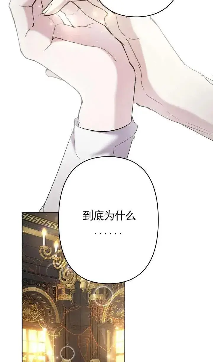 漫画《姐姐要好好抚养妹妹》第20话第44张图