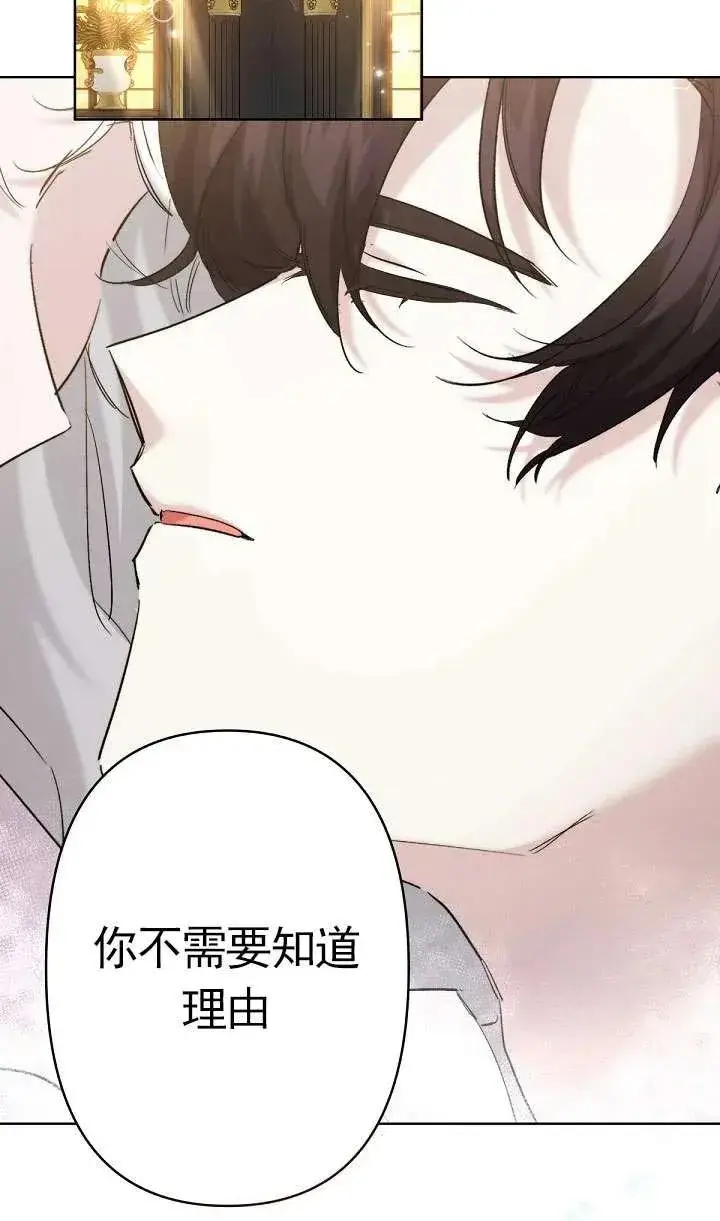 漫画《姐姐要好好抚养妹妹》第20话第45张图