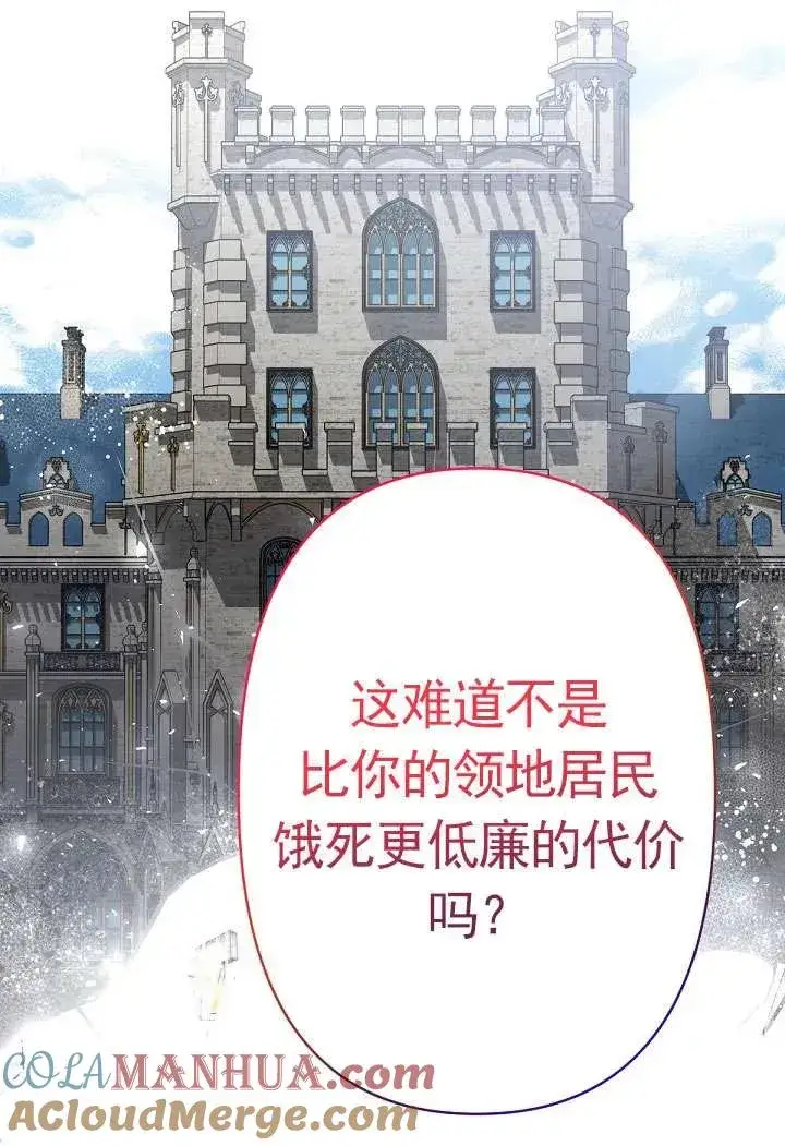 漫画《姐姐要好好抚养妹妹》第20话第46张图