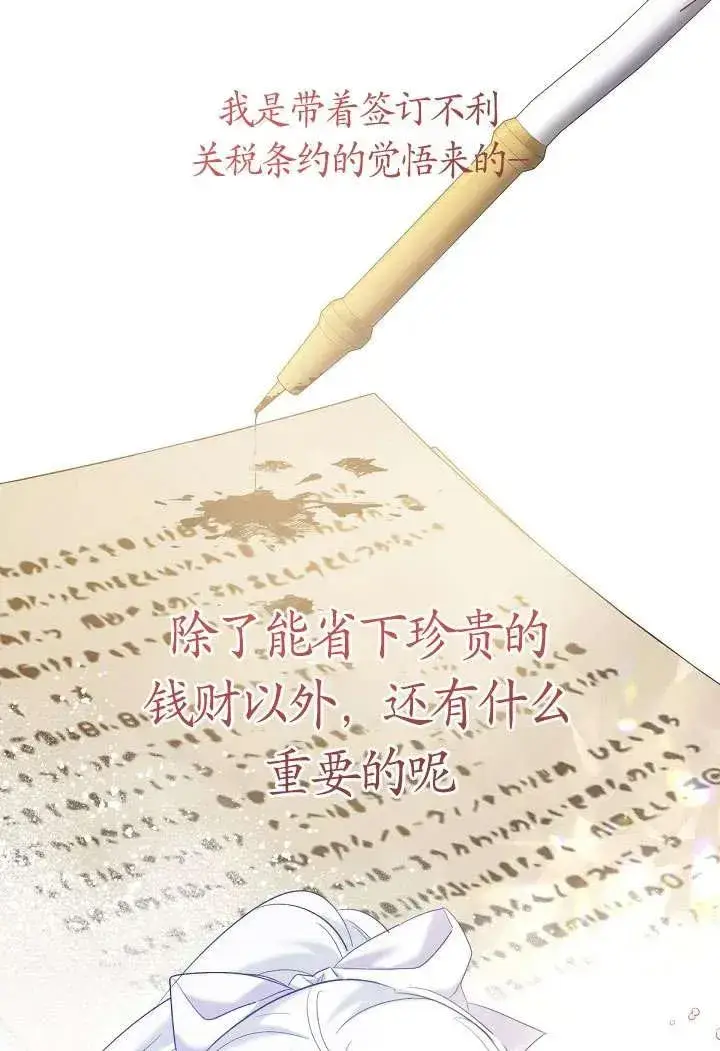 漫画《姐姐要好好抚养妹妹》第20话第48张图