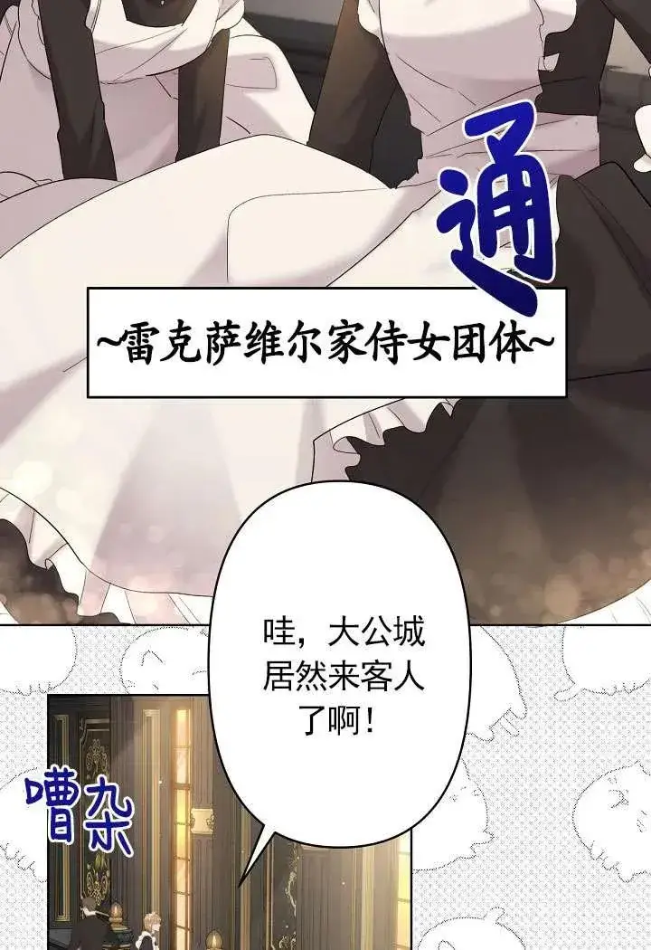 漫画《姐姐要好好抚养妹妹》第20话第54张图