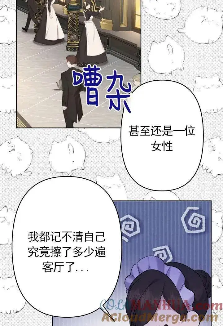漫画《姐姐要好好抚养妹妹》第20话第55张图