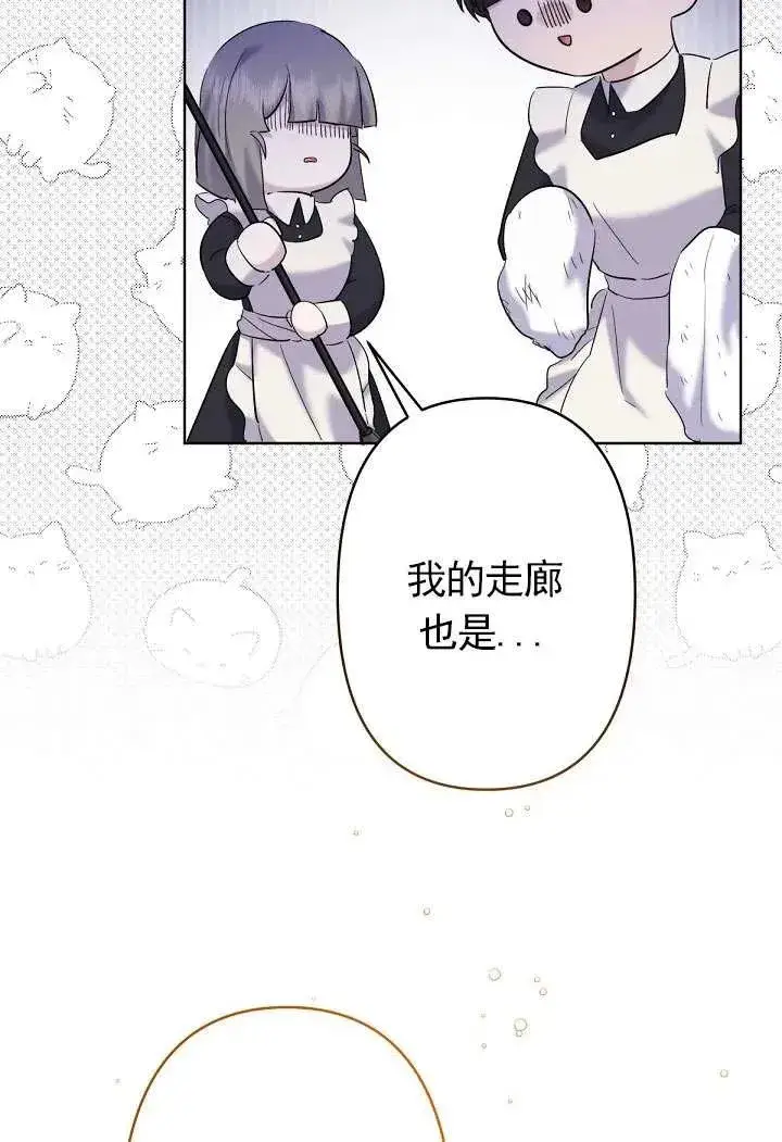 漫画《姐姐要好好抚养妹妹》第20话第56张图