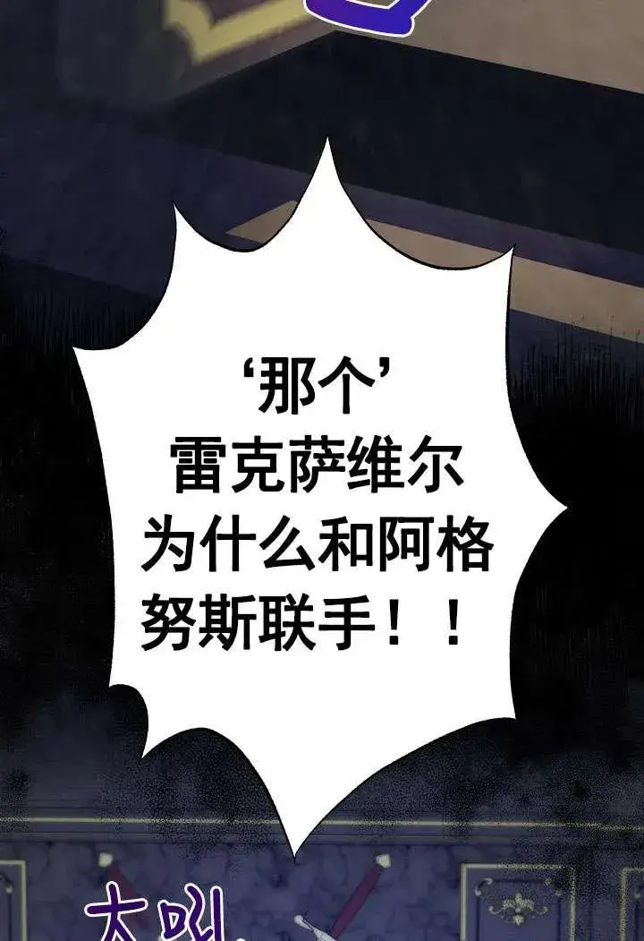 漫画《姐姐要好好抚养妹妹》第20话第59张图