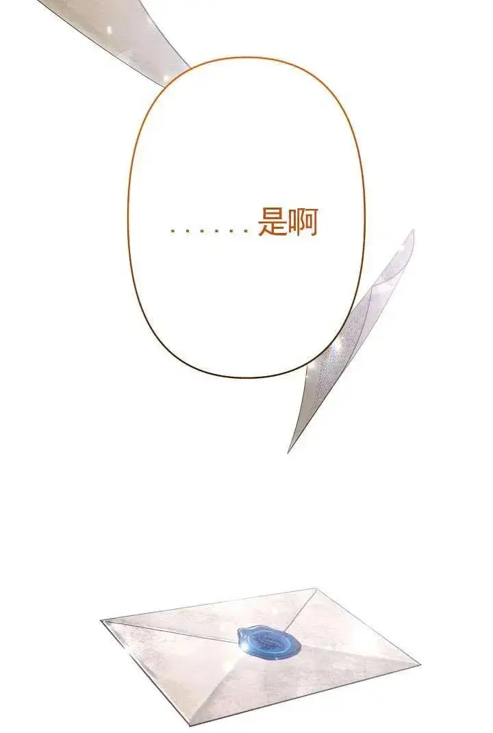 漫画《姐姐要好好抚养妹妹》第20话第6张图
