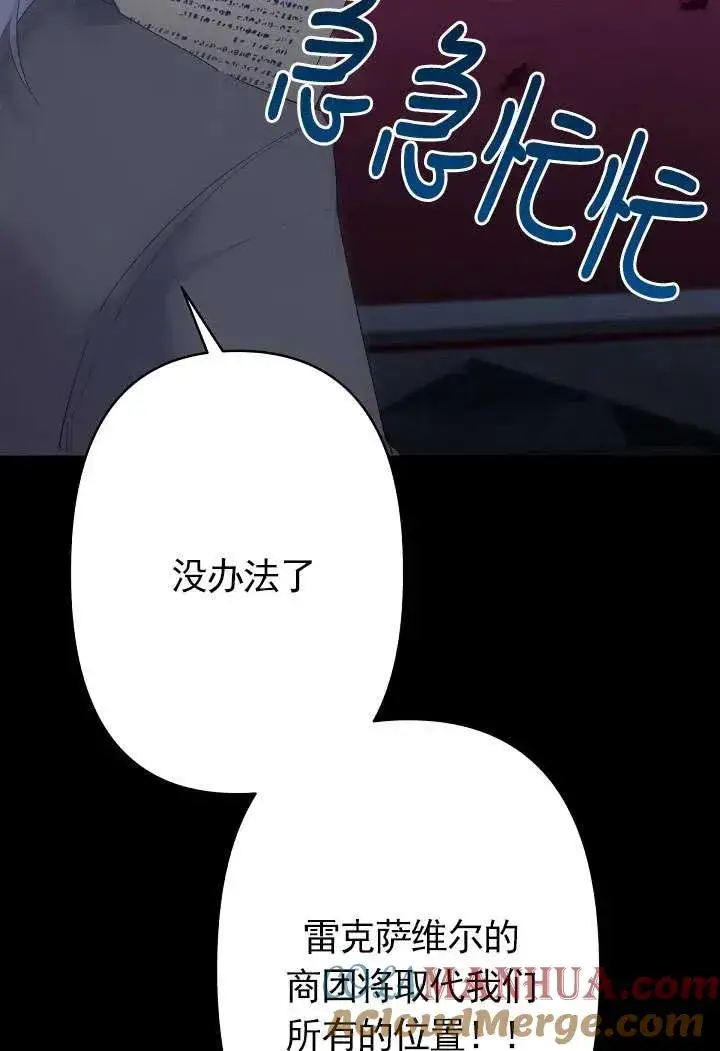 漫画《姐姐要好好抚养妹妹》第20话第61张图