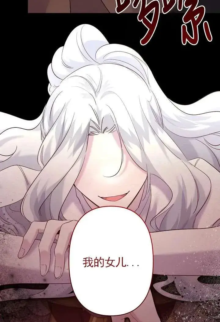 漫画《姐姐要好好抚养妹妹》第20话第63张图