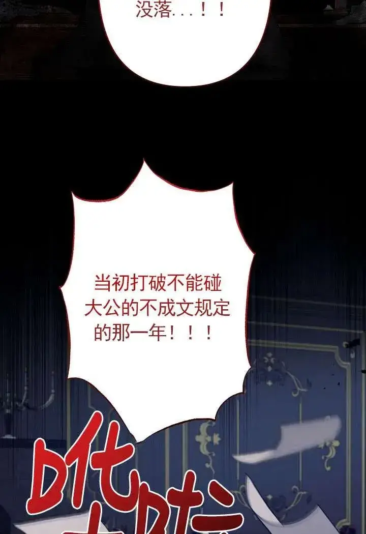 漫画《姐姐要好好抚养妹妹》第20话第65张图