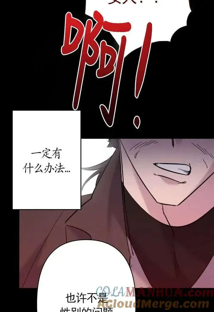 漫画《姐姐要好好抚养妹妹》第20话第67张图