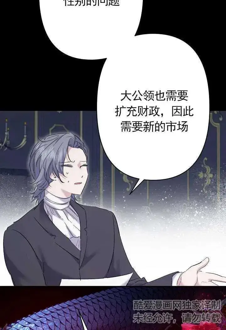 漫画《姐姐要好好抚养妹妹》第20话第68张图