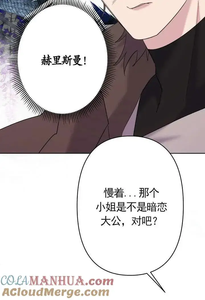 漫画《姐姐要好好抚养妹妹》第20话第70张图