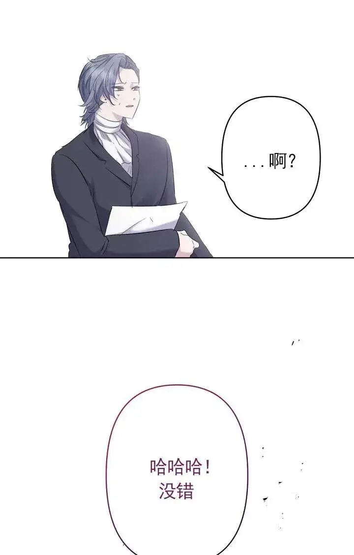漫画《姐姐要好好抚养妹妹》第20话第71张图