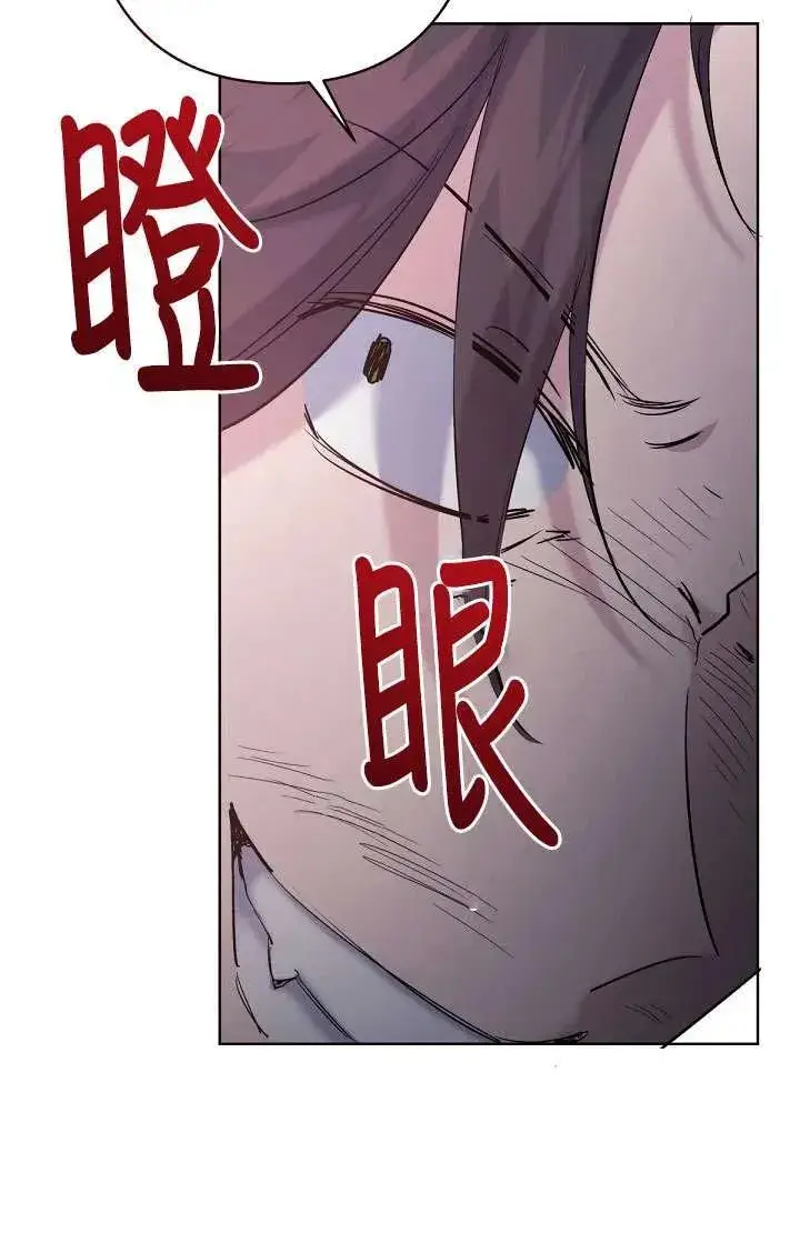 漫画《姐姐要好好抚养妹妹》第20话第74张图