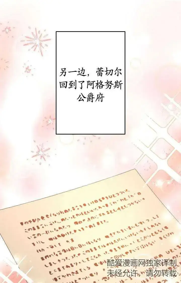 漫画《姐姐要好好抚养妹妹》第20话第75张图