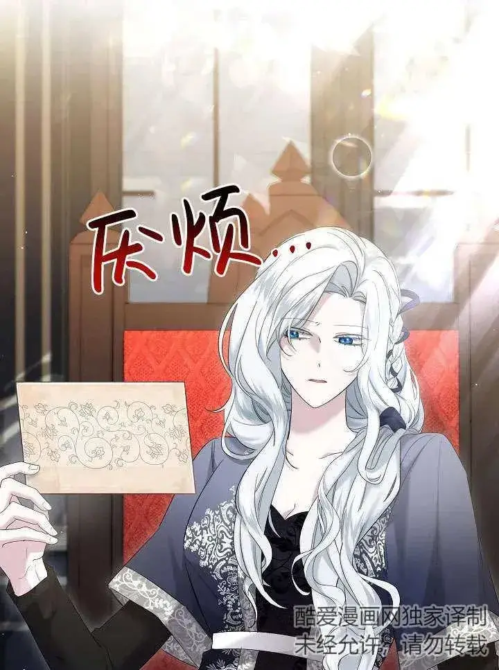 漫画《姐姐要好好抚养妹妹》第21话第11张图