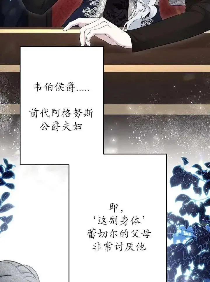 漫画《姐姐要好好抚养妹妹》第21话第12张图