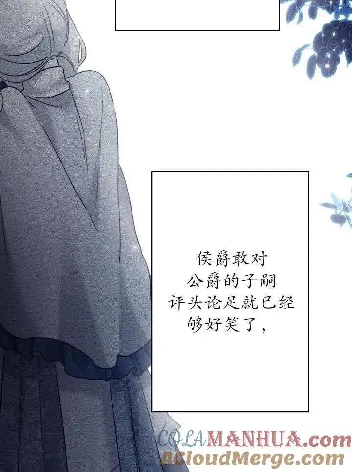 漫画《姐姐要好好抚养妹妹》第21话第13张图