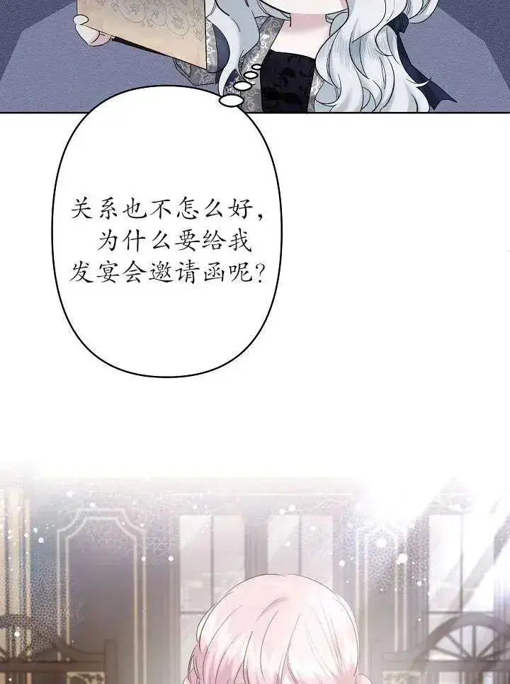漫画《姐姐要好好抚养妹妹》第21话第16张图