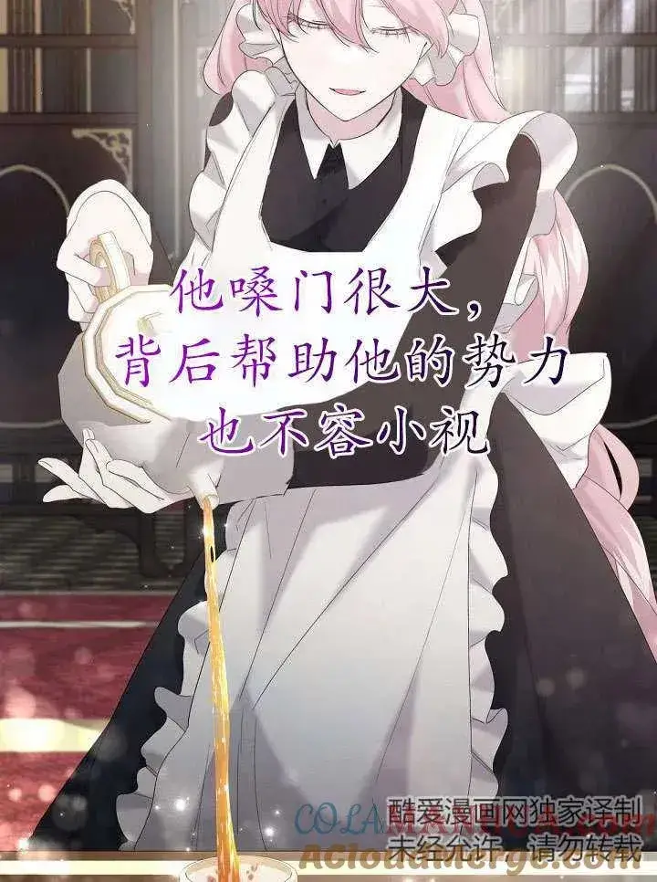 漫画《姐姐要好好抚养妹妹》第21话第17张图