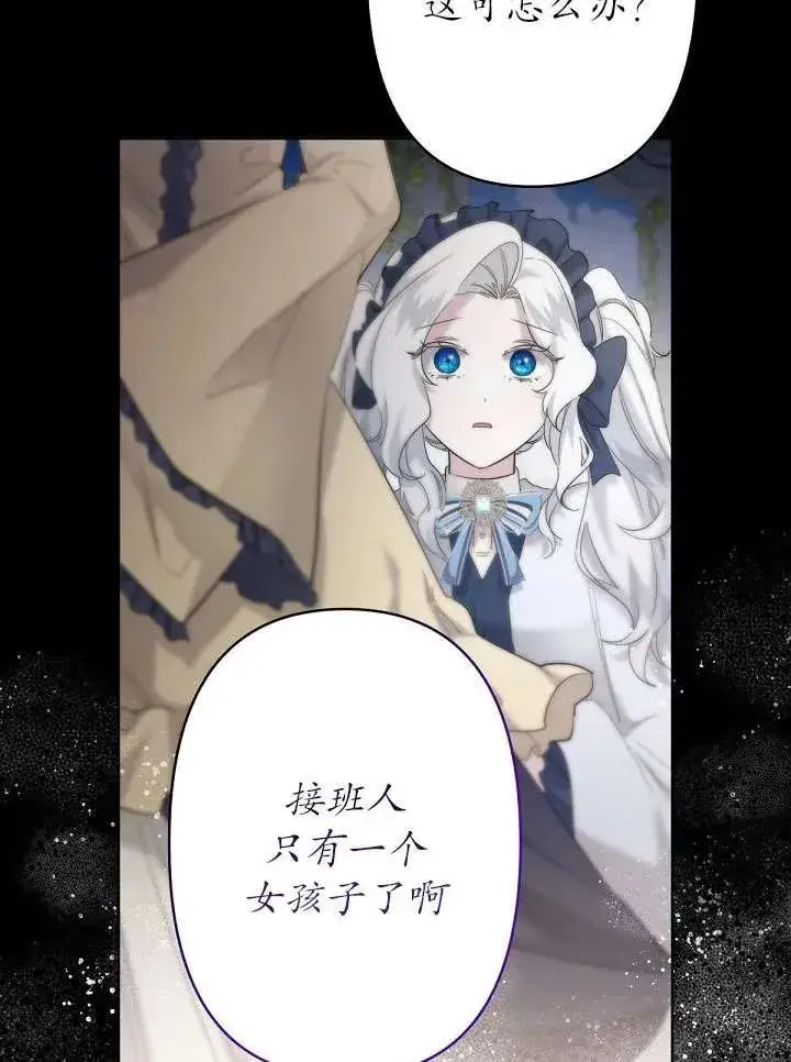 漫画《姐姐要好好抚养妹妹》第21话第2张图