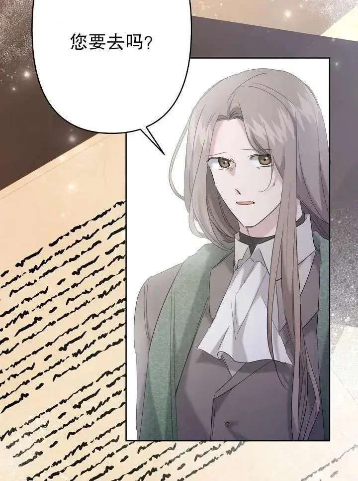 漫画《姐姐要好好抚养妹妹》第21话第20张图