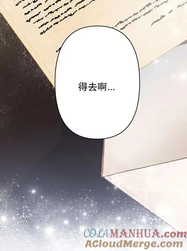 漫画《姐姐要好好抚养妹妹》第21话第21张图