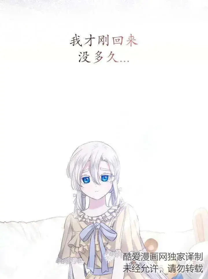 漫画《姐姐要好好抚养妹妹》第21话第22张图