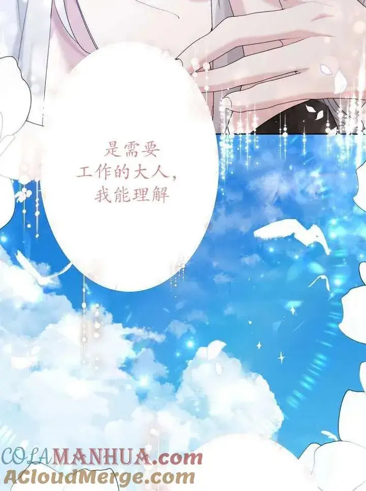 漫画《姐姐要好好抚养妹妹》第21话第25张图