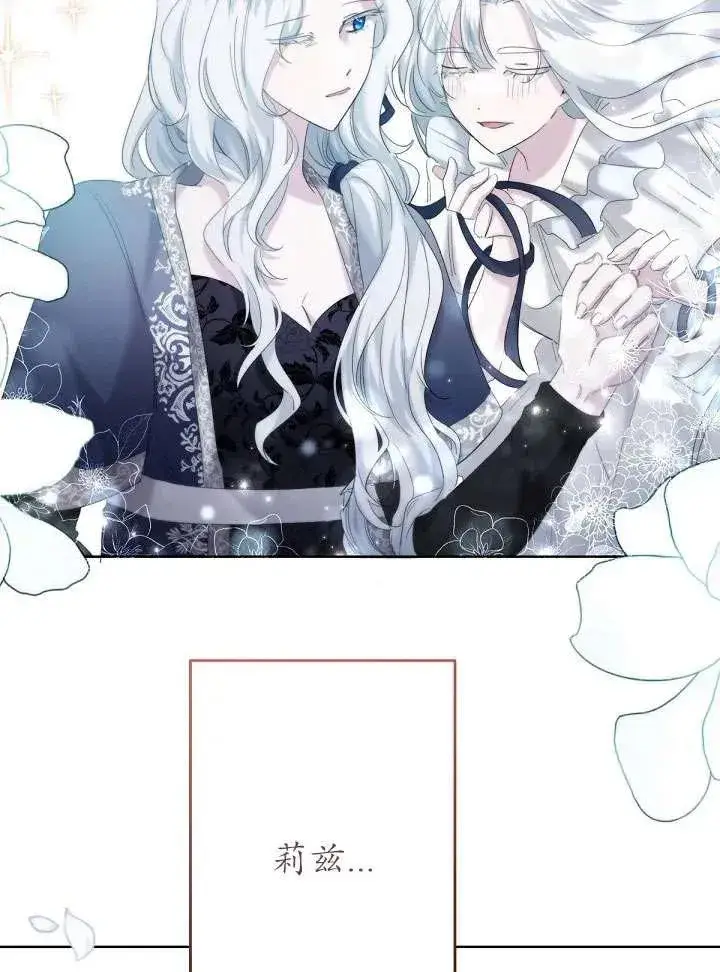 漫画《姐姐要好好抚养妹妹》第21话第27张图