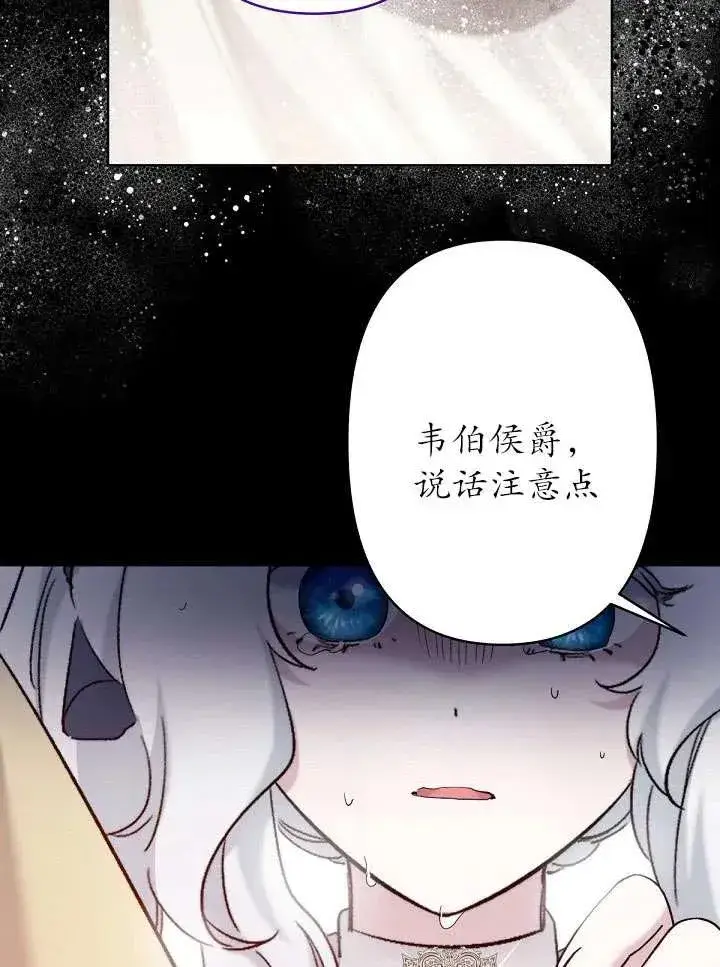 漫画《姐姐要好好抚养妹妹》第21话第3张图