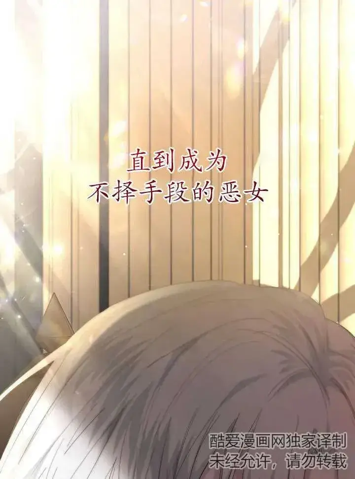 漫画《姐姐要好好抚养妹妹》第21话第35张图